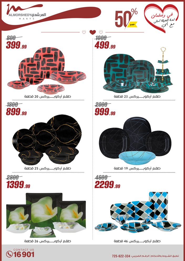 almorshedy offers from 9mar to 9mar 2025 عروض المرشدى من 9 مارس حتى 9 مارس 2025 صفحة رقم 71